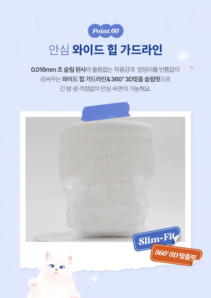 [100% 순면] 시크릿데이 순한코튼 슬림핏 생리대 8종 택1 상세페이지 44